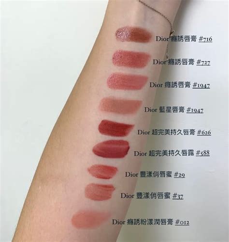 dior潤唇膏試色dcard